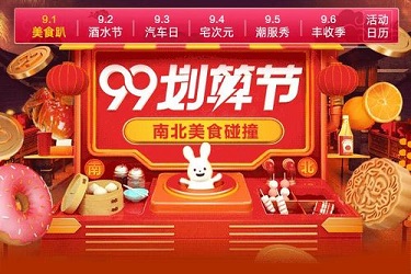 天貓99劃算節(jié)購物津貼是怎么用的